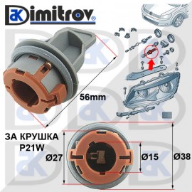 Фасунга преден мигач Audi RS6 Seat Alhambra VW Caddy Golf Sharan Touran Фасунга преден мигач Audi RS6 Seat Alhambra VW Caddy Golf Sharan Touran